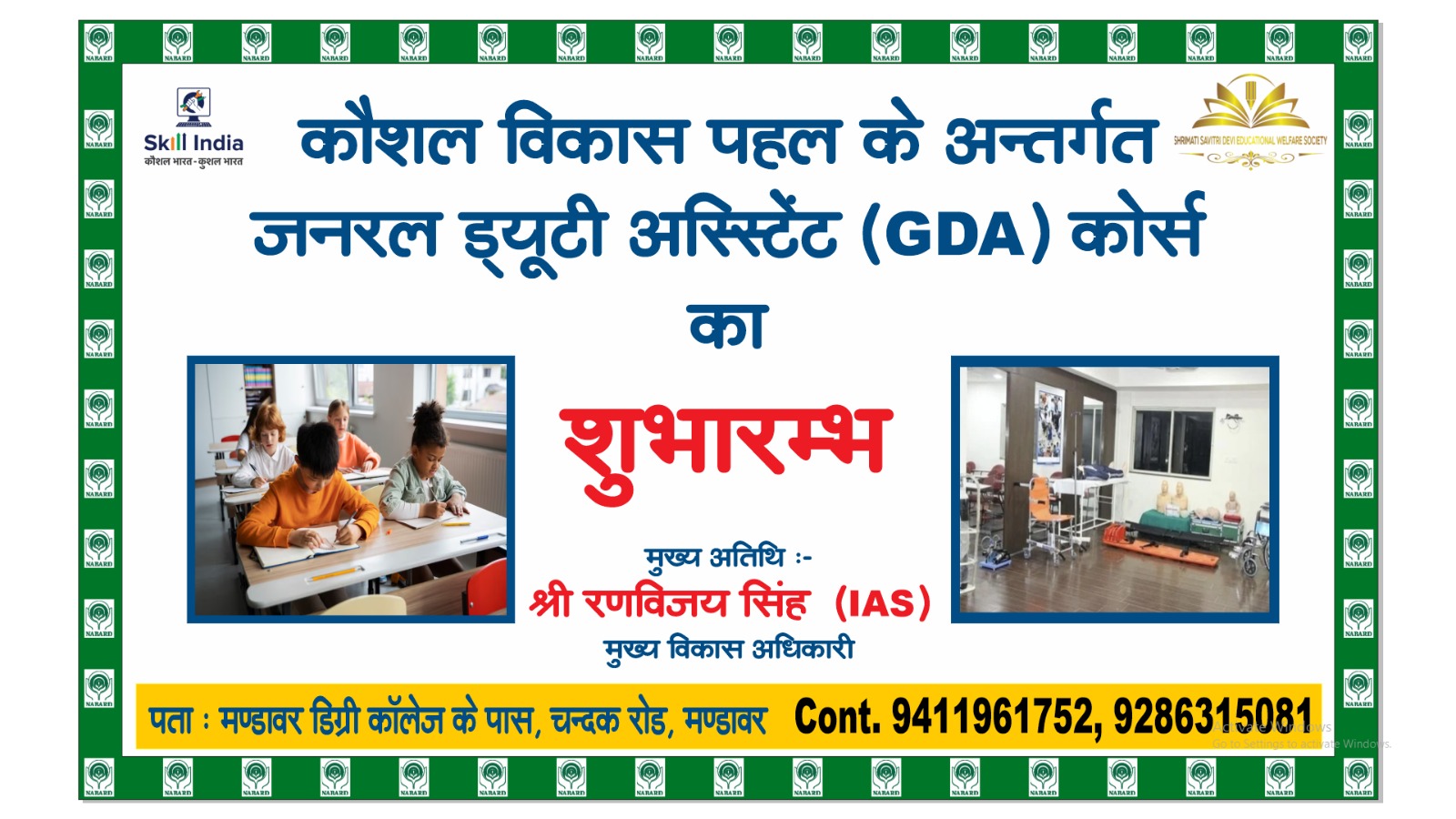 Inaguration program of free GDA General Duty Assitant course 